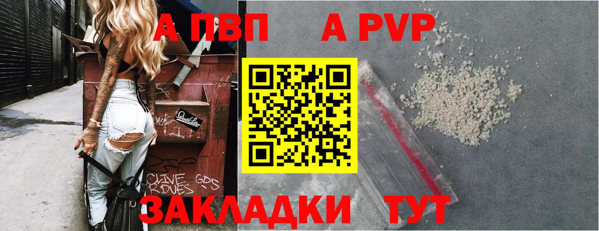 APVP Crystall Гусиноозёрск