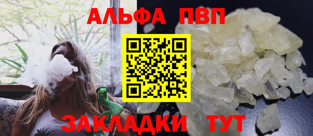 Альфа ПВП СК КРИС  Вход с VPN  Гусиноозёрск  Альфа ПВП Crystall  Alpha-PVP Crystall 