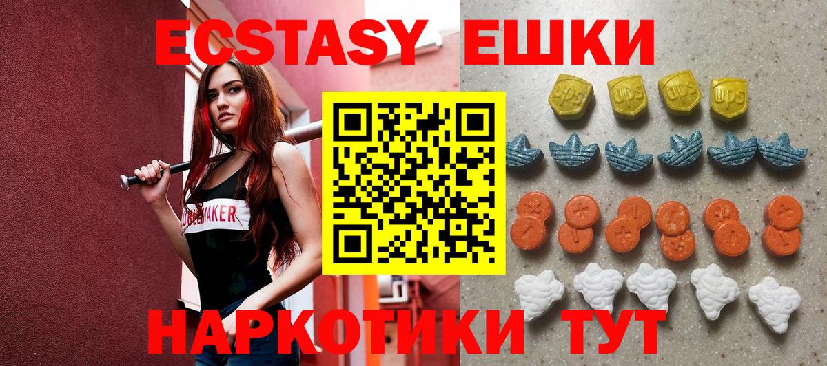 ЭКСТАЗИ Punisher Гусиноозёрск
