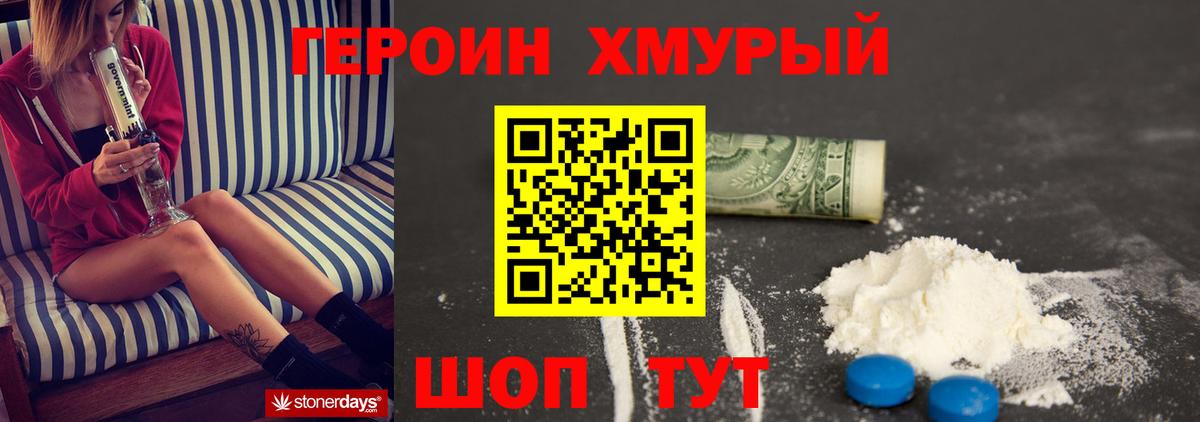 ГЕРОИН Афган  Вход с VPN  Гусиноозёрск 