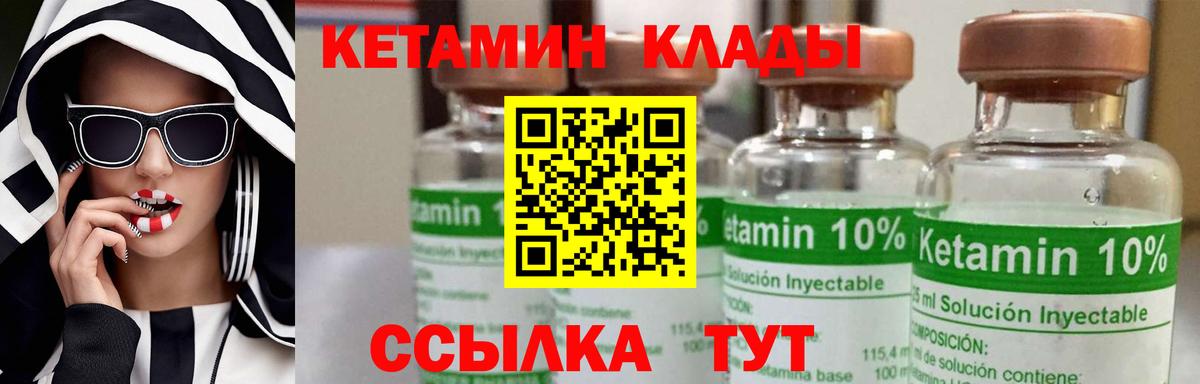Кетамин VHQ  Вход с VPN  Гусиноозёрск 