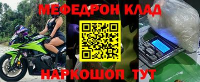 мефедрон мука Балаково