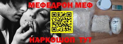 мефедрон мука Балаково
