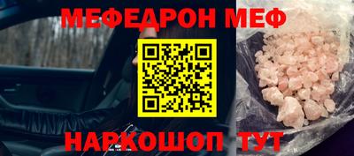 мефедрон мука Балаково