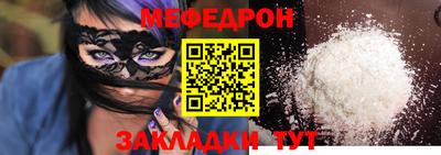 мефедрон мука Балаково