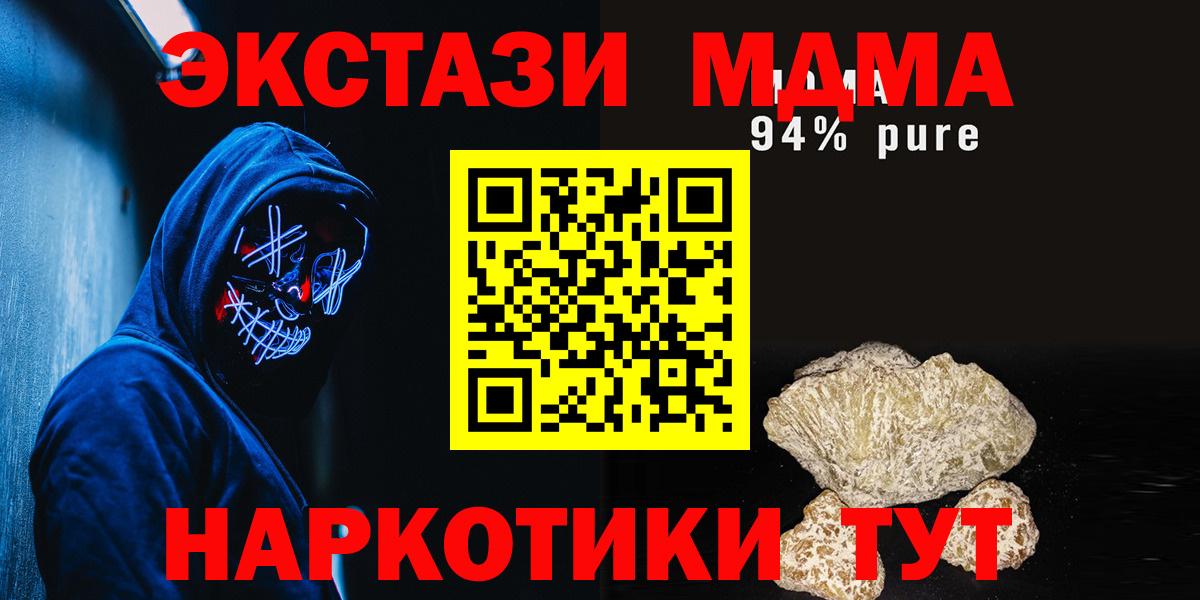 MDMA Molly Гусиноозёрск