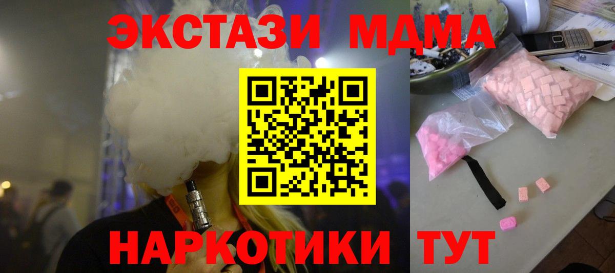 MDMA  МДМА Molly  Вход с VPN  Гусиноозёрск  МДМА кристаллы 