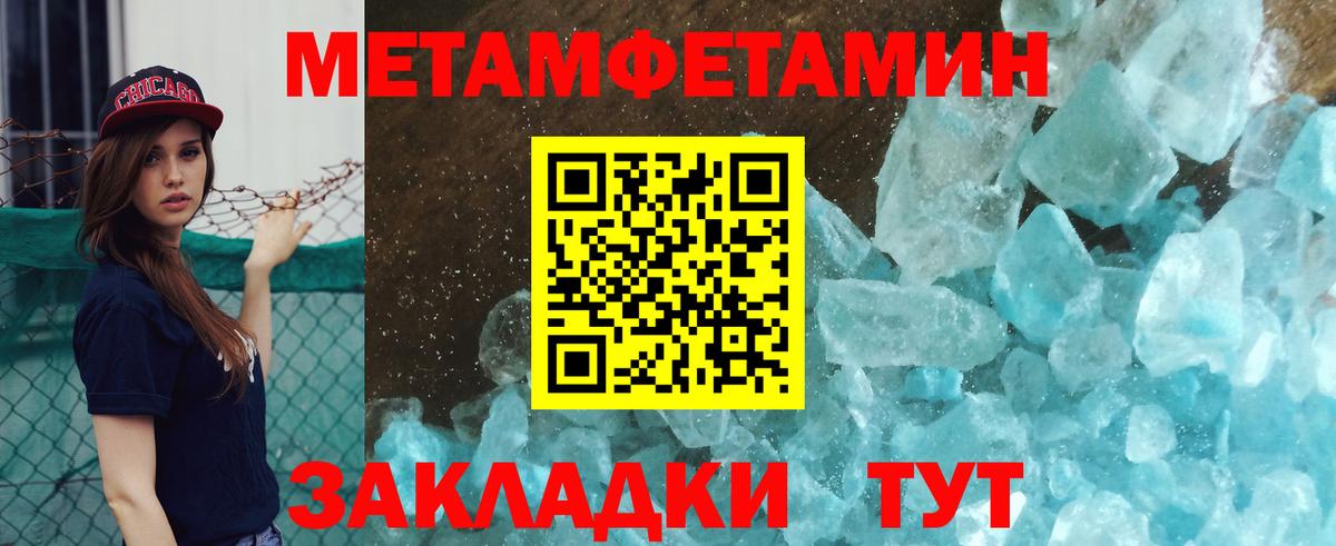 Метамфетамин  Вход с VPN  Гусиноозёрск  МЕТАМФЕТАМИН кристалл 