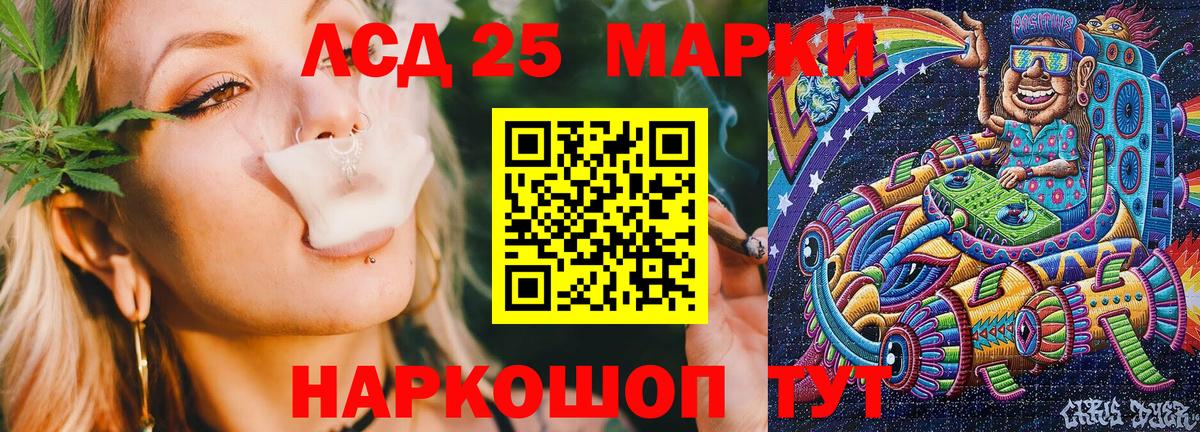 Наркотические марки 1500мкг Гусиноозёрск