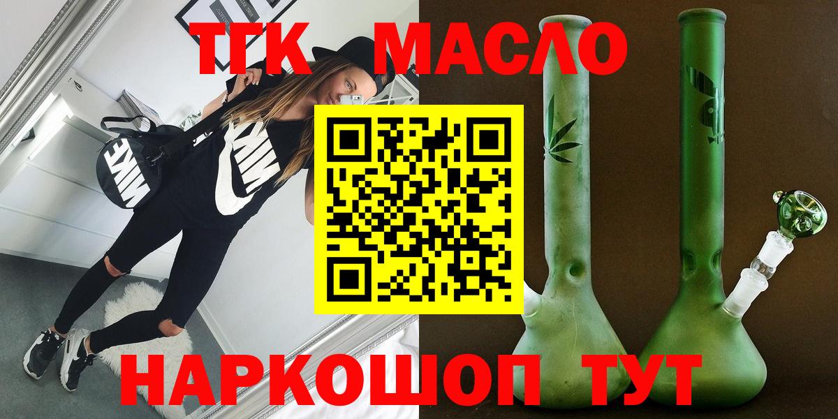 ТГК вейп с тгк Гусиноозёрск