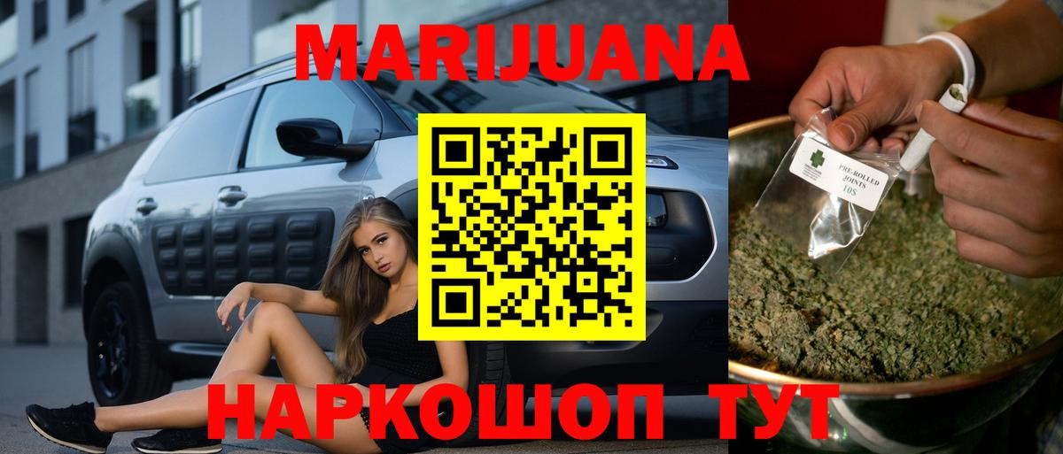 Гусиноозёрск  Каннабис сатива  Марихуана ГИДРОПОН  Конопля ГИДРОПОН  Вход с VPN  Канабис Amnesia 